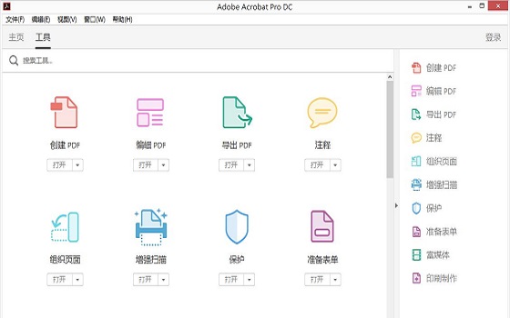 Adobe Acrobat Reader DC2017 PDF阅读器免费中文版下载