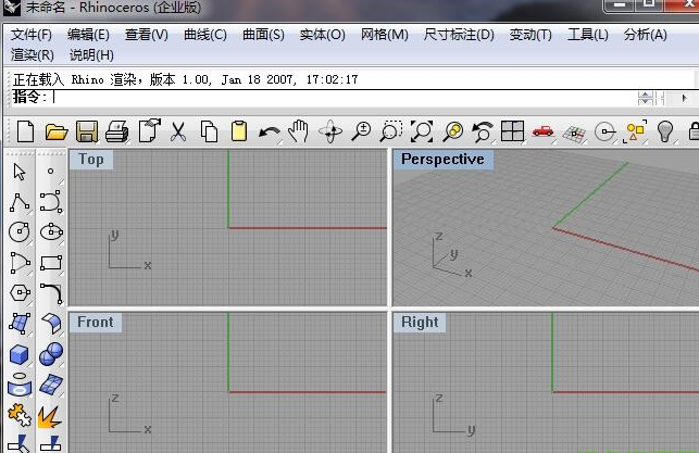 犀牛Rhino 4.0专业3D造型软件