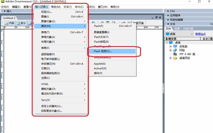 Adobe DreamWeaver CS3简体中文精简版