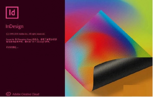 Adobe InDesign CC2020页面排版设计工具