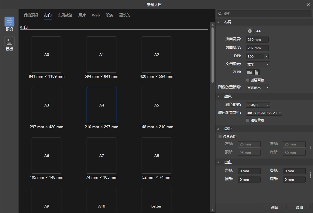 Affinity Designer 设计工具