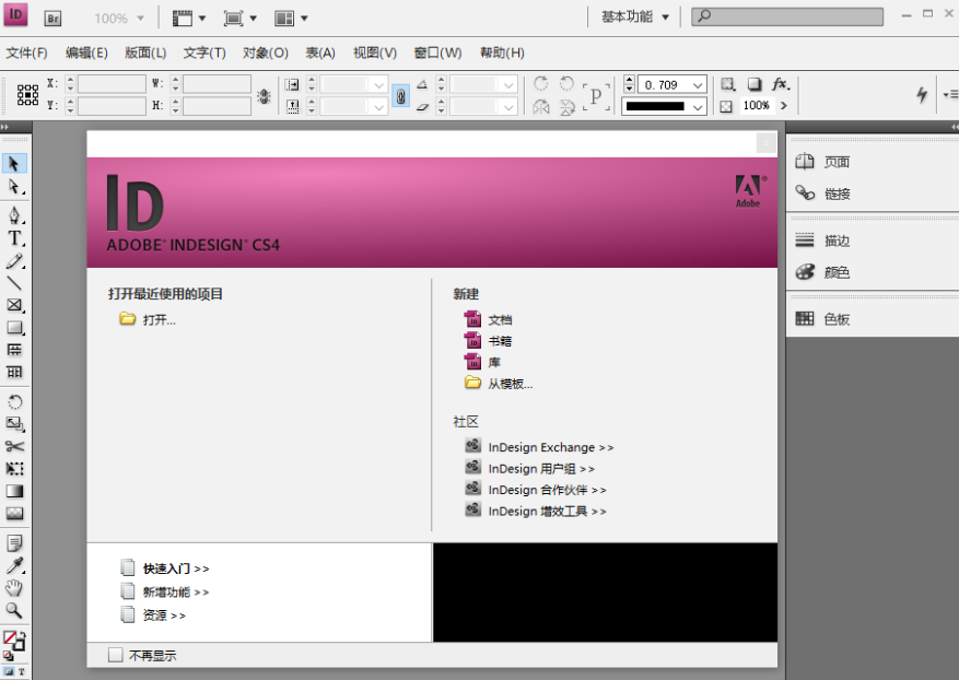 Adobe InDesign CS4软件下载