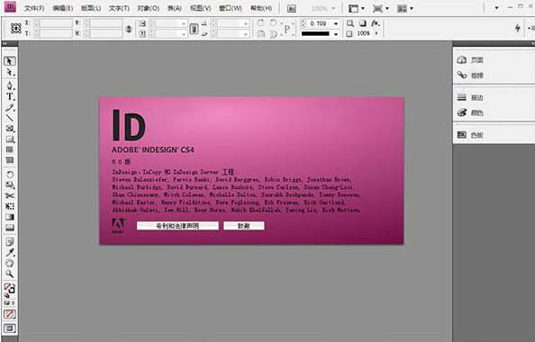 Adobe InDesign CS4软件下载