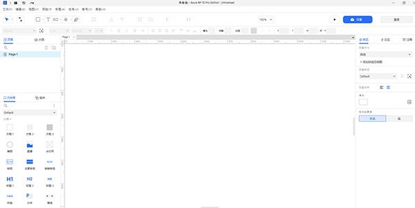 Axure RP 10.0 pro交互原型设计软件v10.0.0.3882完整汉化版