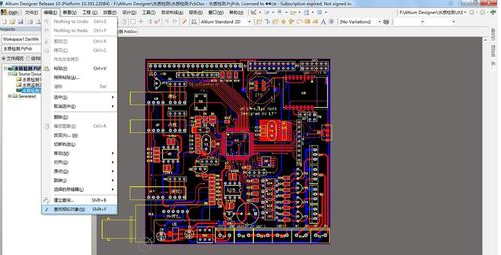 Altium Designer 2014中文破解版