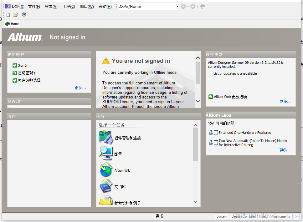 Altium Designer 9.3 高端PCB设计软件