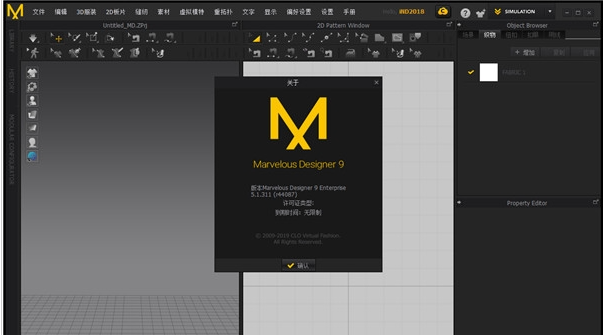 Marvelous Designer9服装设计软件免费中文版下载