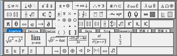 MathType公式编辑器6.9