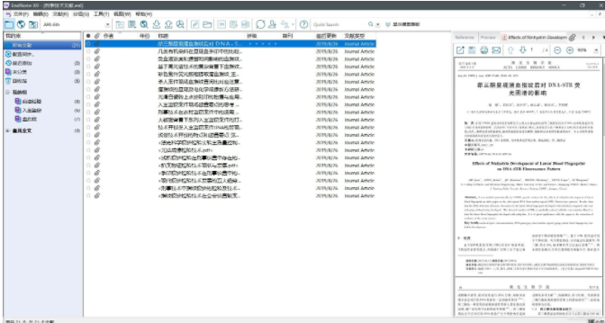 EndNote X9.1中文破解版