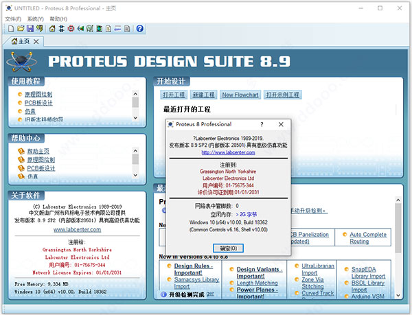 Proteus Pro 8.9 PCB设计模拟工具