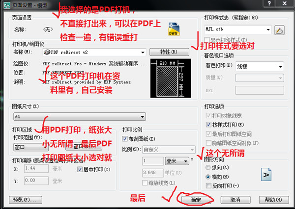 AutoCAD Batchplot【CAD批量打印插件】