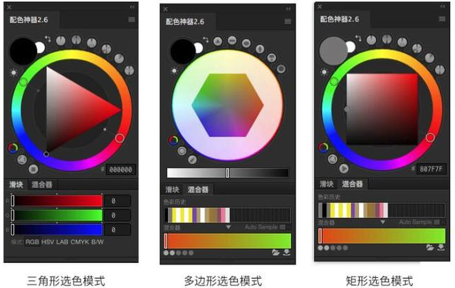 PS色环插件coolorus 2.6中文免费版