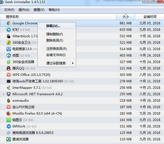 Geek Uninstaller v1.4中文精简破解版