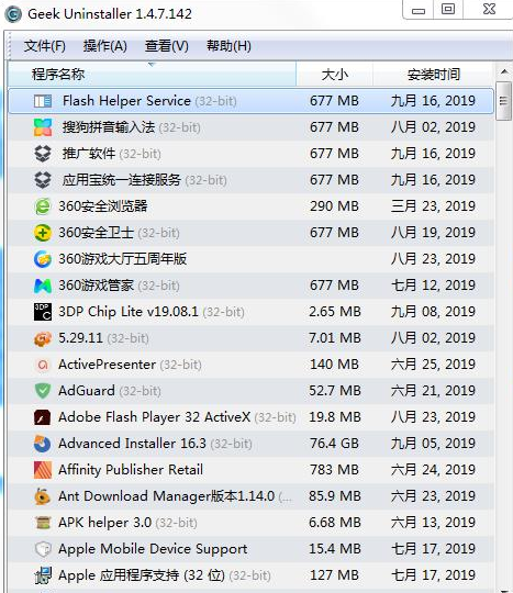 Geek Uninstaller v1.4 绿色精简免安装版