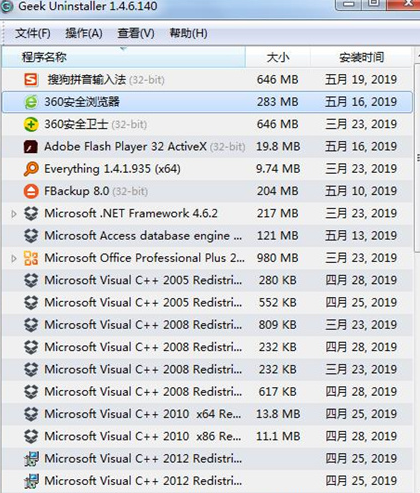 Geek Uninstaller v1.4 绿色精简免安装版