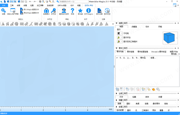 Materialise Magics24数据处理软件