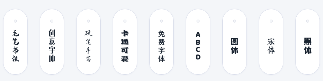 字体管理工具效果展示