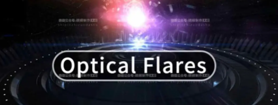 optical flares1.3.5【AE镜头光晕插件】破