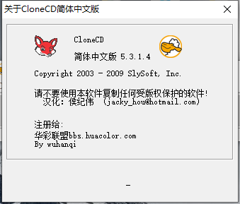 SlySoft CloneCD v5.3.1.4 - 高质量光盘拷贝软件