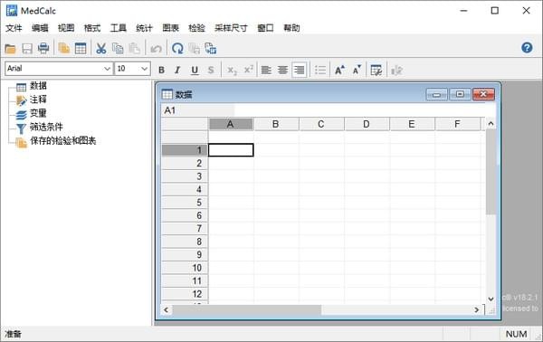 MedCalc v20.0.14 医学ROC曲线统计软件