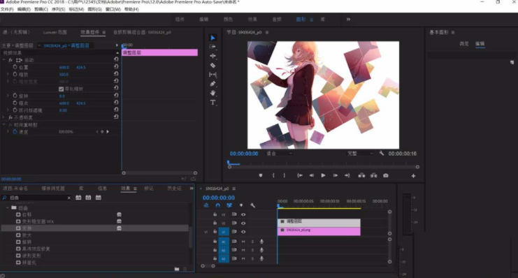 Adobe premiere 2021 破解版下载