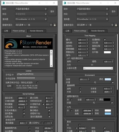 FStorm Render V1.3.6 GPU渲染软件