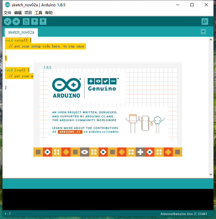 Arduino IDE v1.8.5官方正式版