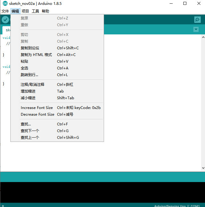 Arduino IDE v1.8.5中文版