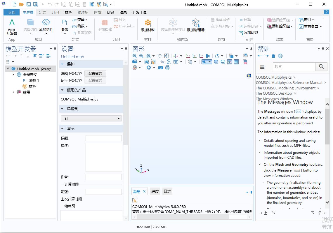 COMSOL Multiphysics 5.6多物理场仿真软件应用示例