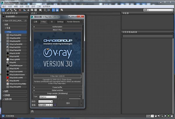 vray5.2 for 3dmax2016-2022【VR渲染5.2002】