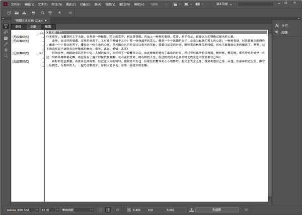 Adobe InCopy CC2021 绿色破解版