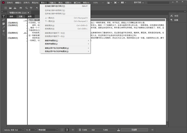 Adobe InCopy CC2021 绿色破解版