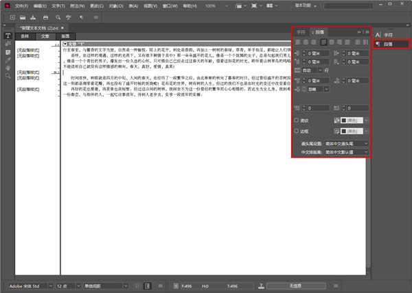 Adobe InCopy CC2021 绿色破解版