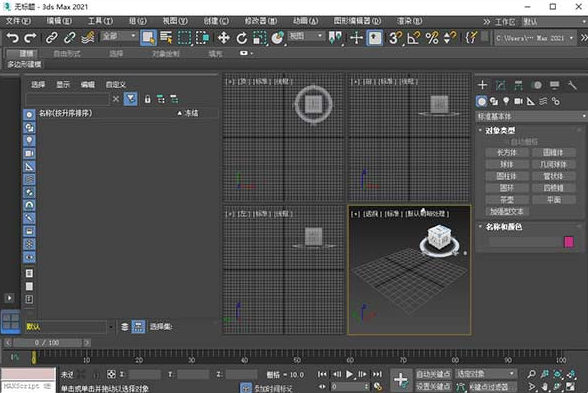 3Dmax2021激活码【3Dsmax2021注册机】序列号生成器