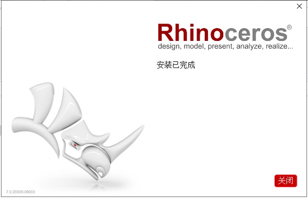 Rhino 7.0软件截图