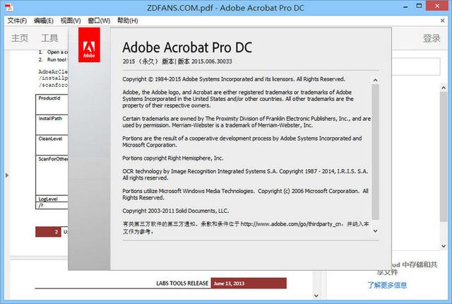 Acrobat Reader DC2017 PDF阅读器