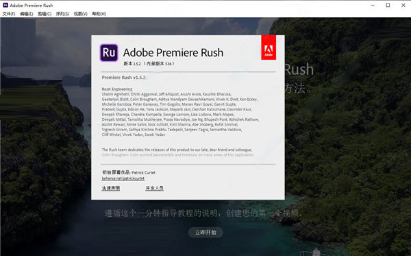 Adobe Premiere Rush CC2020 中文直装破解版