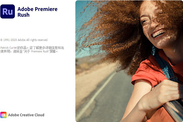 Adobe Premiere Rush CC2021 中文直装破解版