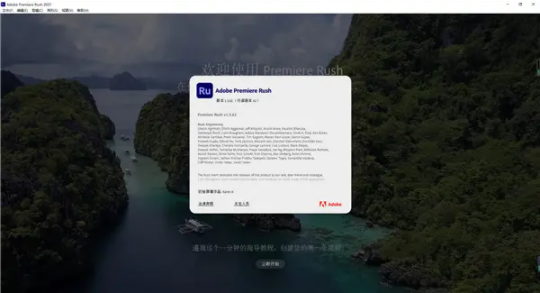 Adobe Premiere Rush CC2021 绿色中文版