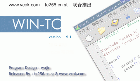 win-TC 7.0 简体中文官方版