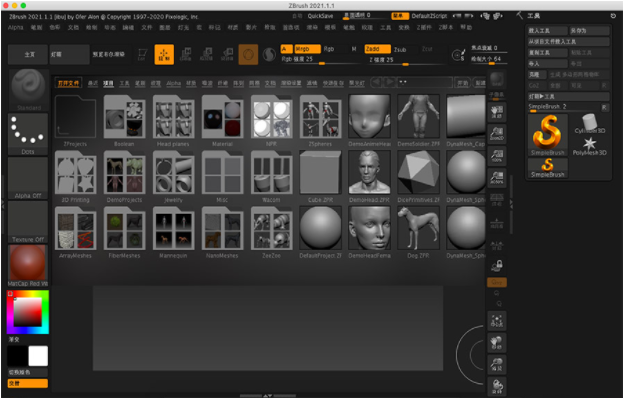 Zbrush 2021 for Mac 中文破解版