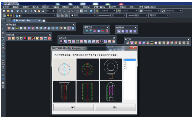 中望CAD2021机械设计软件