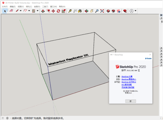 Sketchup pro 2020 Mac 草图大师中文破解版