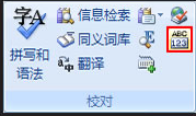 Word2007官方免费完整版