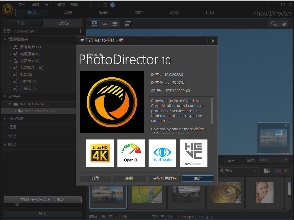 Adobe Director 10中文版功能展示