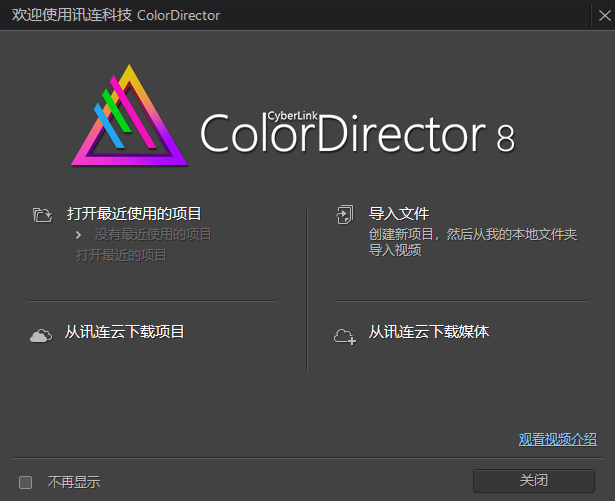 Adobe Director 8中文版绿色破解版