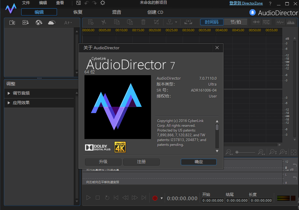 Colordirector7视频调色