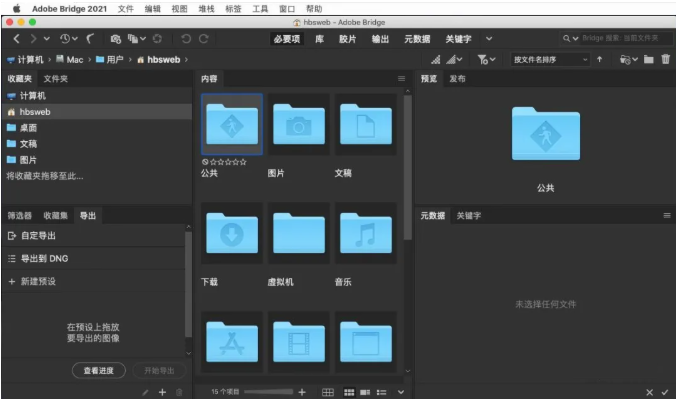 Adobe Bridge CC2021 Mac免费中文版