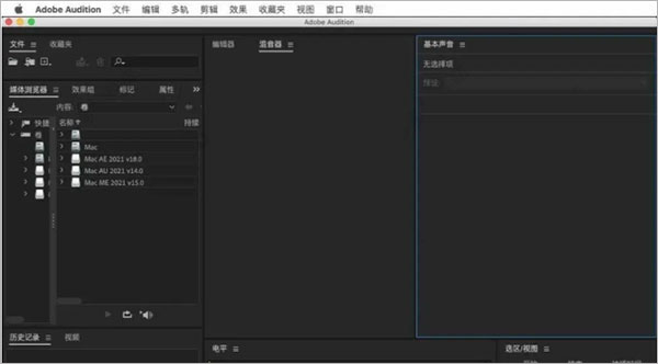 Audition CC 2021 Mac中文破解版