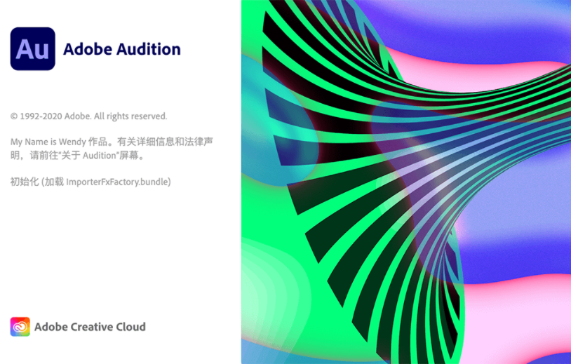 Audition CC 2021 Mac中文破解版